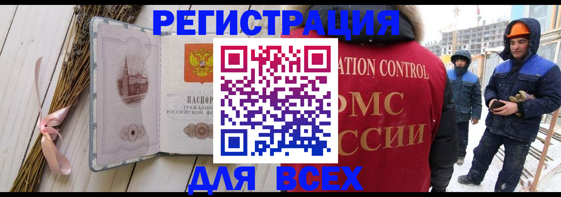 прописка штамп в Кимрах